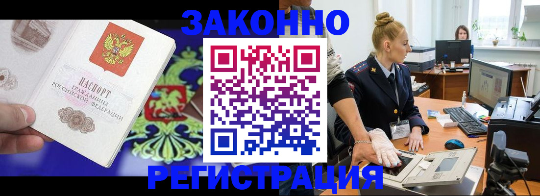 временная регистрация адрес в Королёве